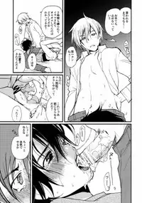 [CROCODILE-Ave. (Gangstar Yoshio)] MEGAMIX G Okami (Gravitation)