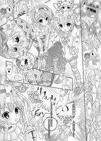 (C84) [messiah&pikaring (Aoi Iruna)] My Mai YUDURU & KAGUYA + (Date A Live) [English]