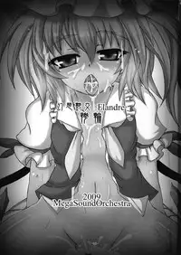 (C76) [MegaSoundOrchestra (Sanwaribiki)] Gensou Enkou -Flandre- San wa (Touhou Project)