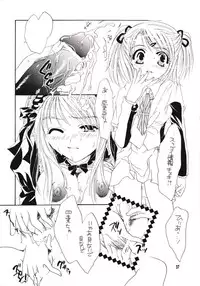 [HONEY QP (Inochi Wazuka)] Oniichan To Watashi. (Sister Princess)