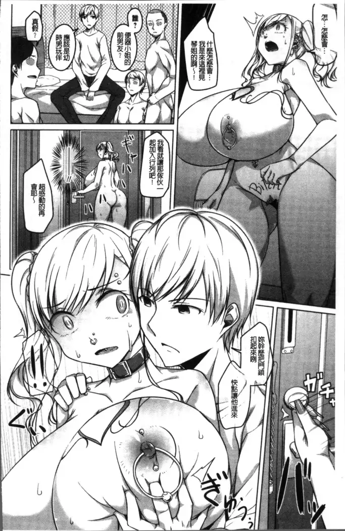 Junjou Chijo Bitch - Innocent Slut A bitch