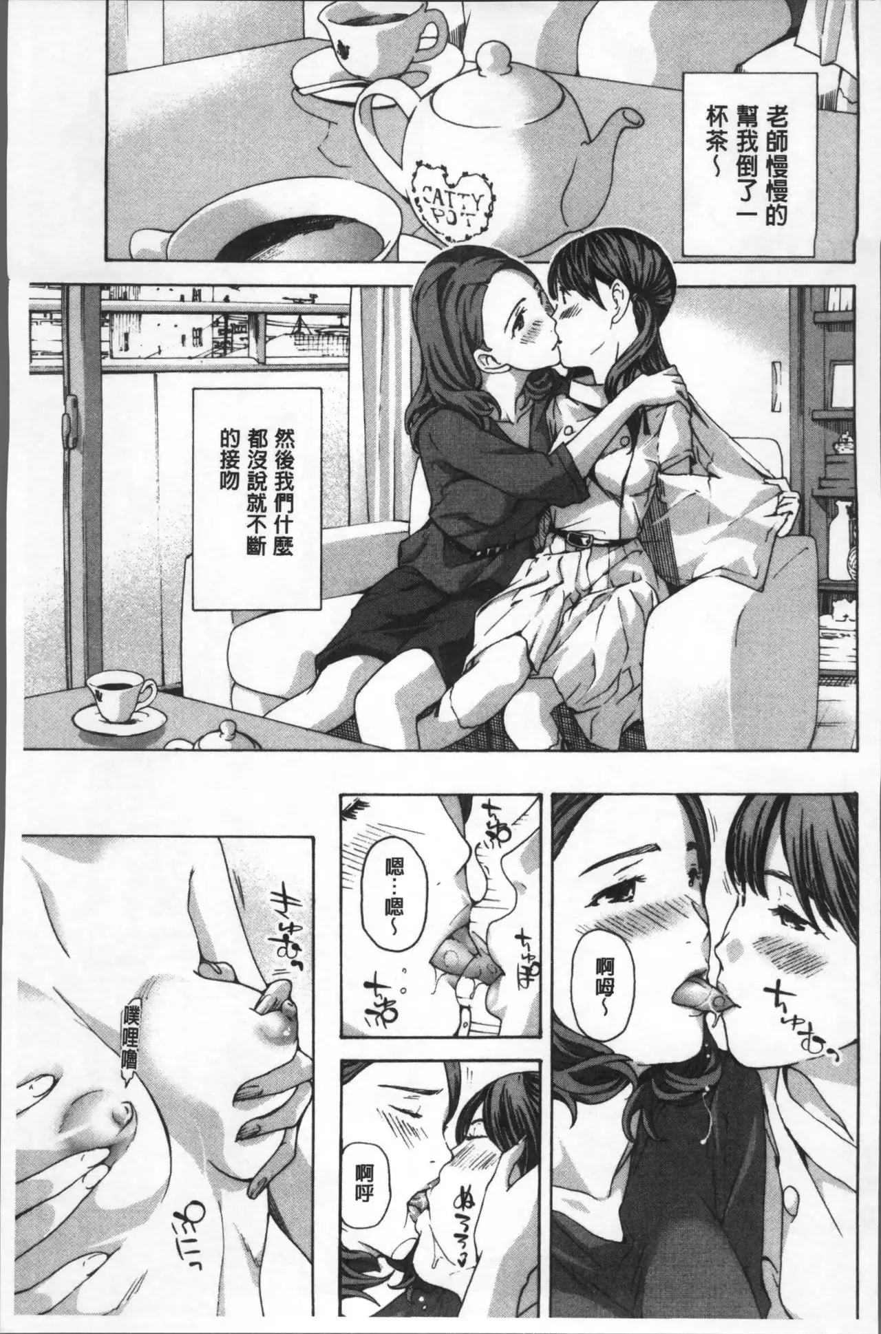 Girls Girls | 百合女孩♥蕾絲女孩