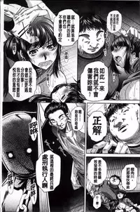 [NABURU] Kanbatsu Chitai [Chinese]