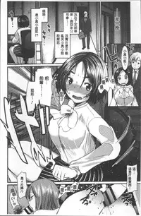 [Ichiko] Hametomo Onee-chan - Hametomo Sister | 戳插砲友淫亂的大姊姊 [Chinese]