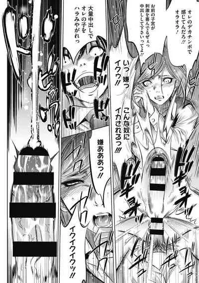 Gouyoku Sokusin Kabusikigaisya Gekan