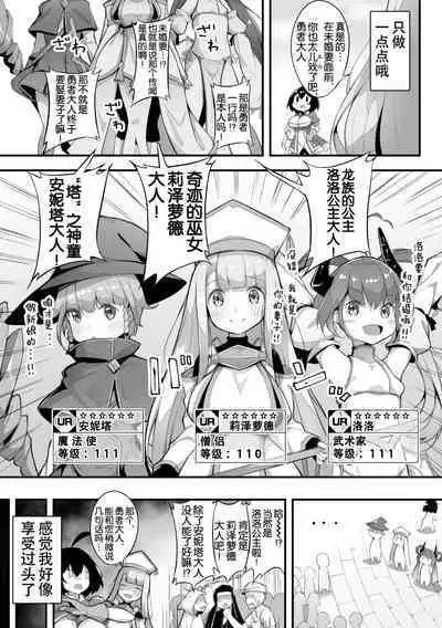 2D Comic Magazine Loli One Yuri Ecchi Loli ga Onee-san o Semete mo Ii yo ne! Vol. 3