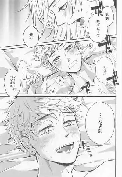 [daburusampuru] engejinemu (tokyoribenjazu)