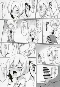 [Wisteria (Fuji-han)] Futanarisha to Kozukurisha (Saijaku Muhai no Bahamut) [Digital]