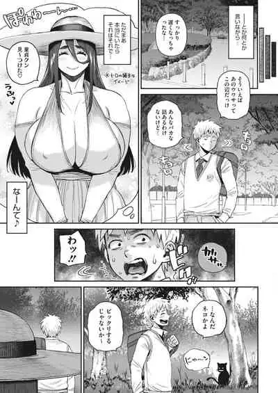 COMIC HOTMILK 2022-08 [Digital]