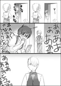 [GAZE] まんがつめ 7