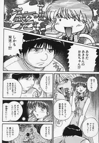 [Akahira Kirin] Yaeba Imouto ER