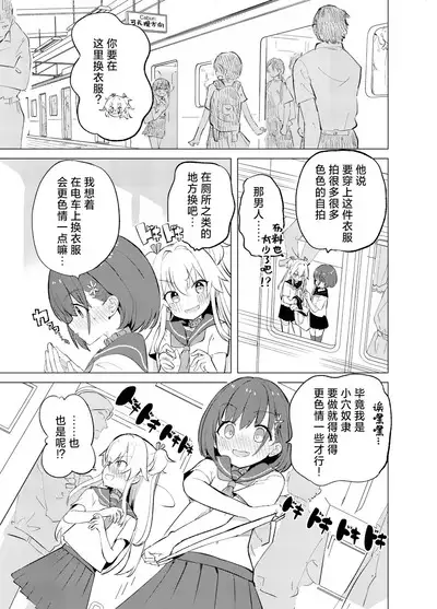 [caburibbon (caburi)] S.S.S.TRI | 智能催眠性爱 其三 [Chinese] [白杨汉化组] [Digital]|