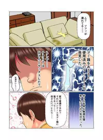 Suimin Kan Ninshin Vol.2 "Natalia"