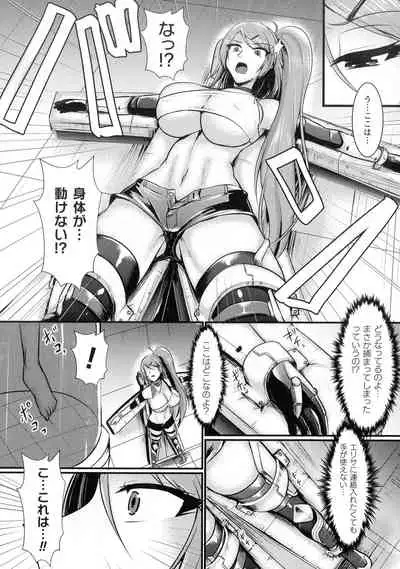 Haiboku Senki Sacrifice