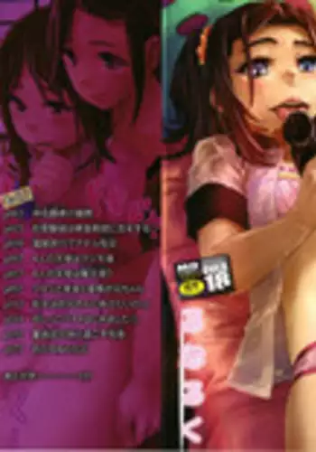 Hatsu Ana Angel - Virginhole Angel