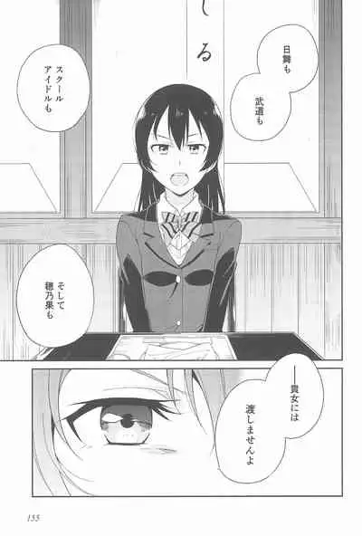 Super Osananajimi Lovers!