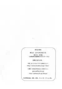 (CSP5) [SHM (Houjouin Sakura, Ayase Mako)] One Love (Katekyo Hitman REBORN!)