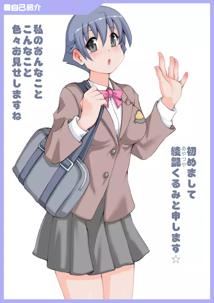 No~ujiru ichinintoiro