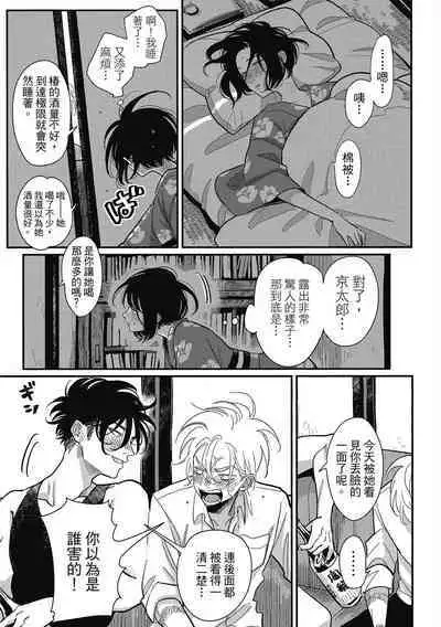 Happy Kuso Life 2 | 極樂鳥日子 2