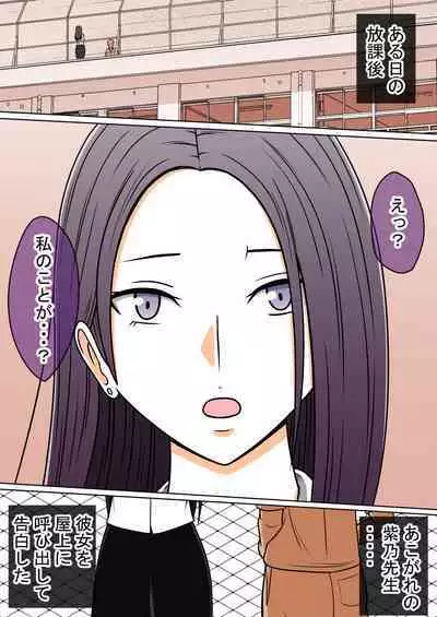 [STOP-ten] STOP-ten Soushuuhen 2