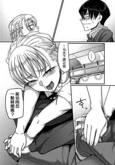 Bachiboko Ojou-sama | 超級千金小姐