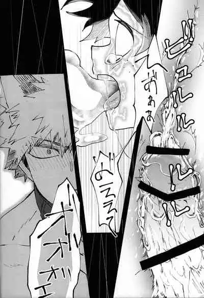 [MARUIRO] Ookami to obake no neya jijou (Boku no Hero Academia)