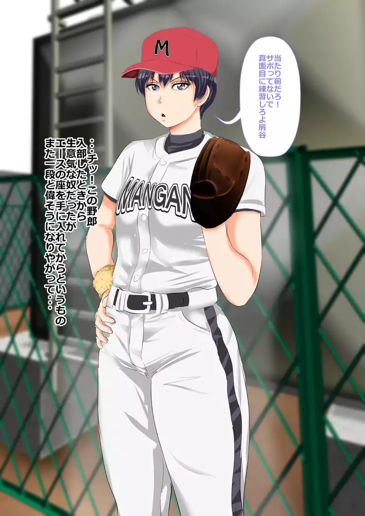 9番ピッチャーハジメちゃん