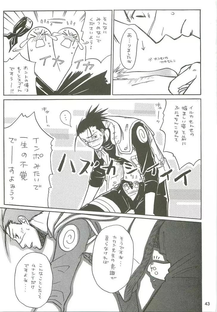 Kakachin