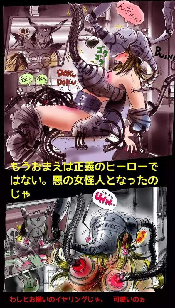 Kyousei Josou Toilet grossy