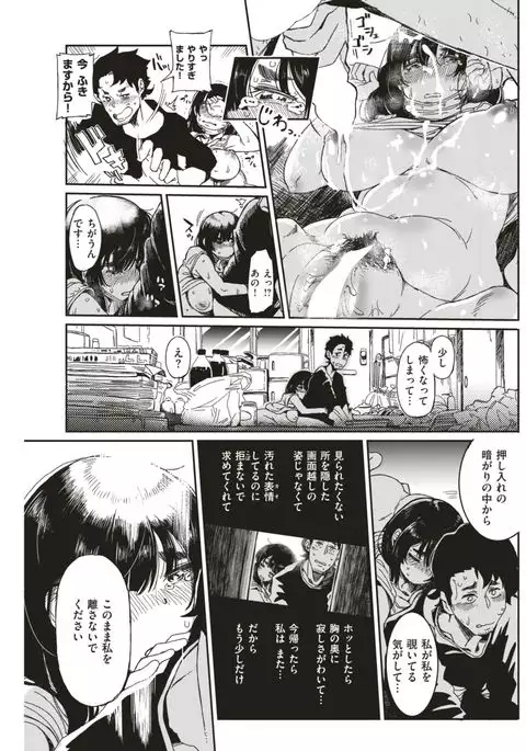 COMIC Kairakuten BEAST 2017-08