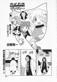 Comic Megastore 2001-06