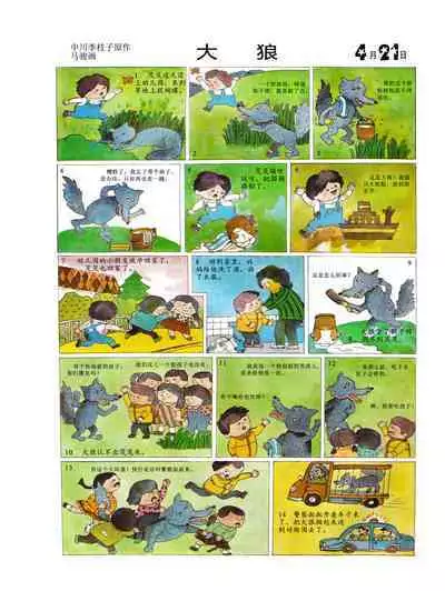 Sketchbook 365 Night Story 2