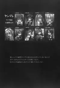 (C89) [PigPanPan (Ikura Nagisa)] Shigure Yandere (Kantai Collection -KanColle-) [Chinese] [CE家族社]