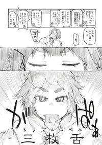 Dosukebe Elf no Ishukan Nikki Matome 1