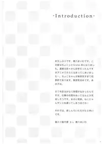 (C71) [Neko iri bako dairi (Maimu-Maimu)] Chokotto H Sister (Chokotto Sister)