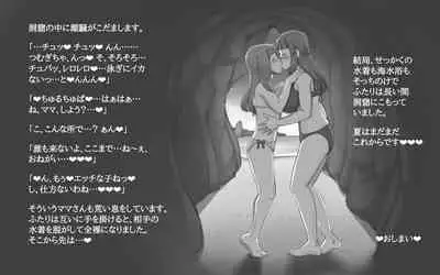 [pink-noise (Mizuiro Megane)] Girl on Mom 〜Kanojo ga Mizugi ni Kigaetara〜