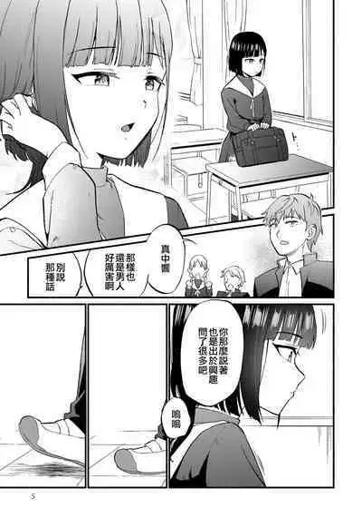 Tokete, Ochiru. | 溶解，落下。