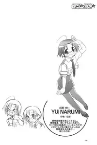 (C72) [GUNP (Mori Kouichirou, Sakura Akami)] Seven Star (Lucky Star)