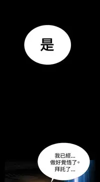 Love Parameter 恋爱辅助器 101-111 [Chinese]中文