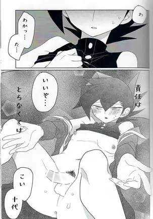 群青グロテスク