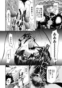 [Global One (Maro)] 刹利の姦碌