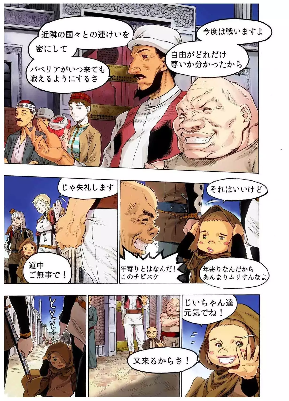 - Freya War history 02 vol05-08