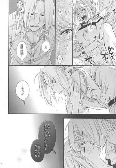 [Amatou (Hanayama)] Yoyuu ga nai no wa (Fullmetal Alchemist) [2020-09-06]