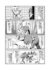 [Sakura Denbu] ＩＦ-幸せの時間- WEB版まとめ