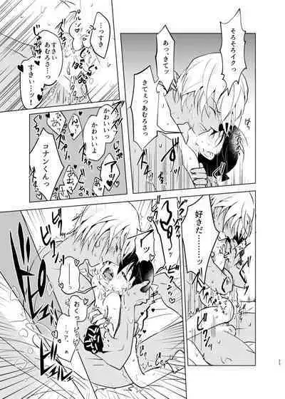 [M*F special (Komakeda)] Bye bye Strawberry (Detective Conan) [Digital]