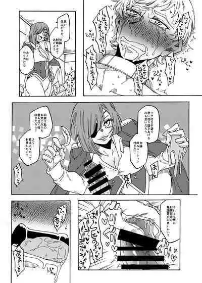 Kusuguri Goumon Teikoku 2