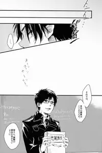 (C82) [Blank x Blanca (Some)] Apple of Eden (Ao no Exorcist)