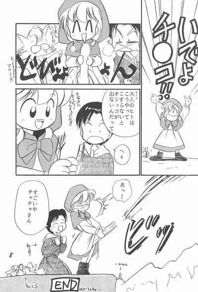 (C46) [Studio TAMO (Daikyojin)] Magical PonPonPon (Akazukin Chacha)