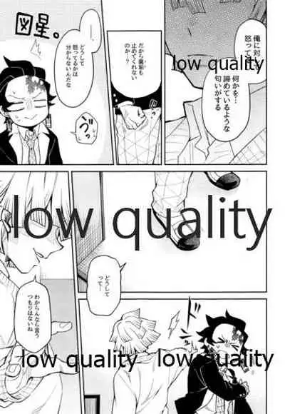 #裏垢男子かまど