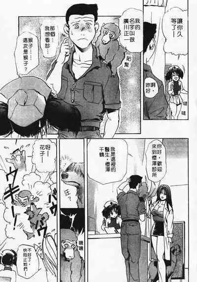 Body Therapy | 肉體治療師